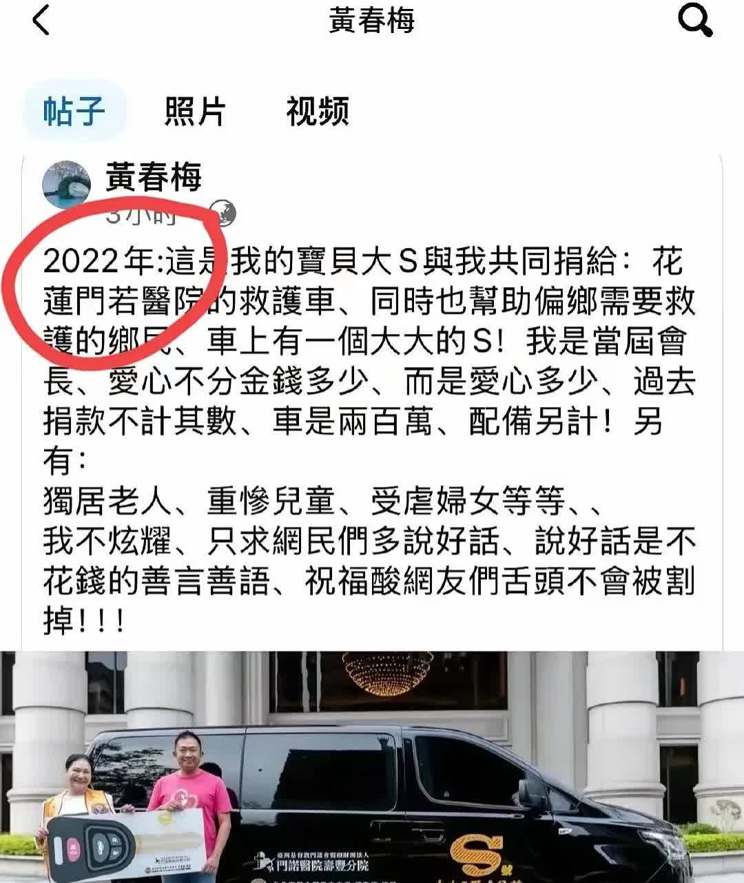 老s又在说谎话，2021年还没离婚，拿汪小菲的钱买的车，把夫妻共同财产捐赠出去，
