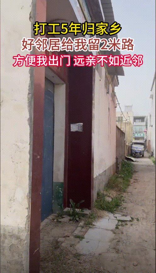 “太有人情味了！”河南漯河，男子外出打工5年，这次回家竟发现邻居已经在自家宅基地