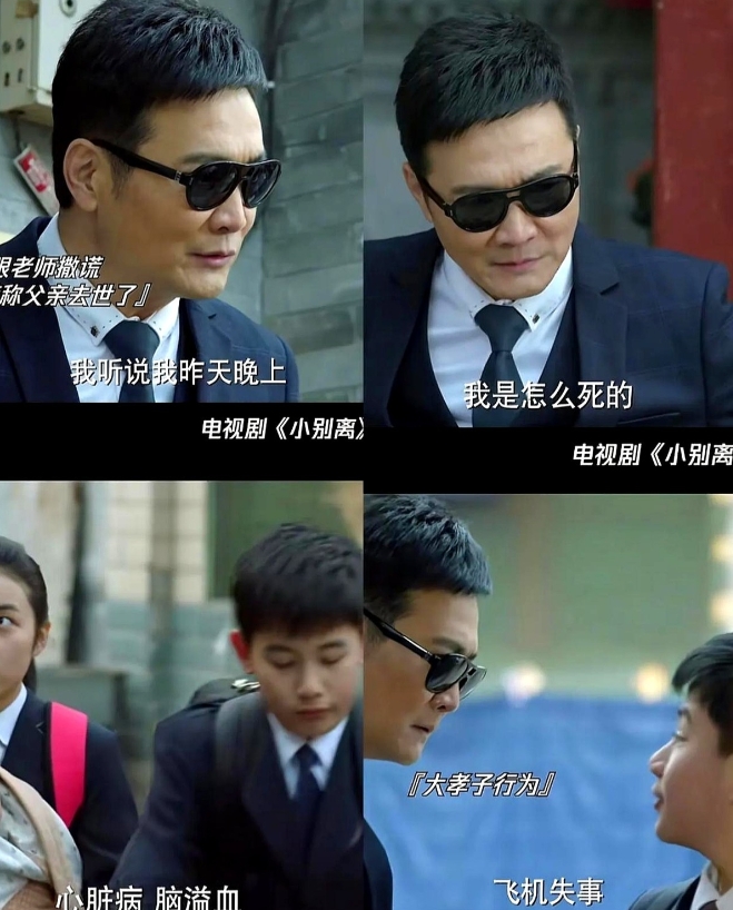 《蛮好的人生》的导演汪俊，我专门去查了一下，真是没有想到他居然出演了电视剧《小别