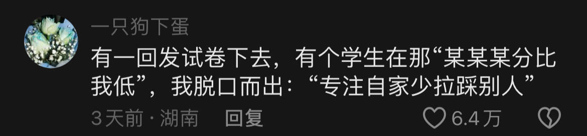 专注自家少拉踩别人,哈哈