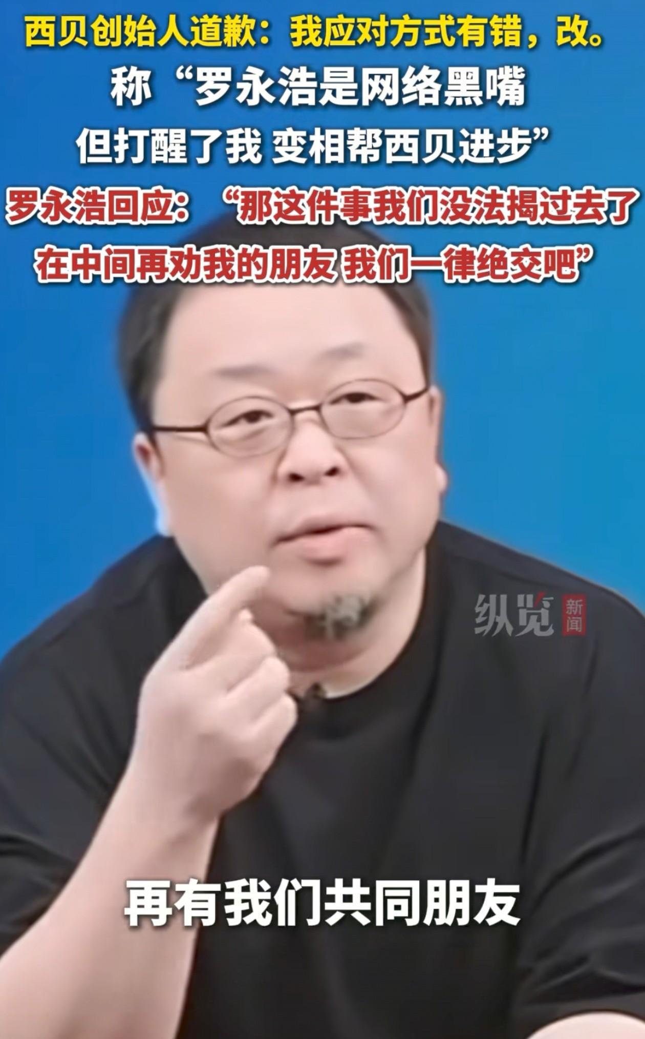 结合罗永浩最新的回应来看，可以得出3个有意思的结论
第一、罗永浩和贾国龙在这之前