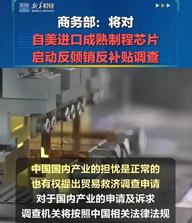 商务部这一刀，砍得又准又狠。美国不是喜欢玩芯片制裁吗？高价卡脖子玩腻了，现在又想