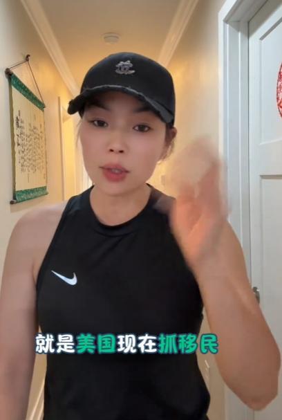 “在美国生活的，只要不是美国籍的，出门把你证件都带好！”6月25日，在美华人提醒