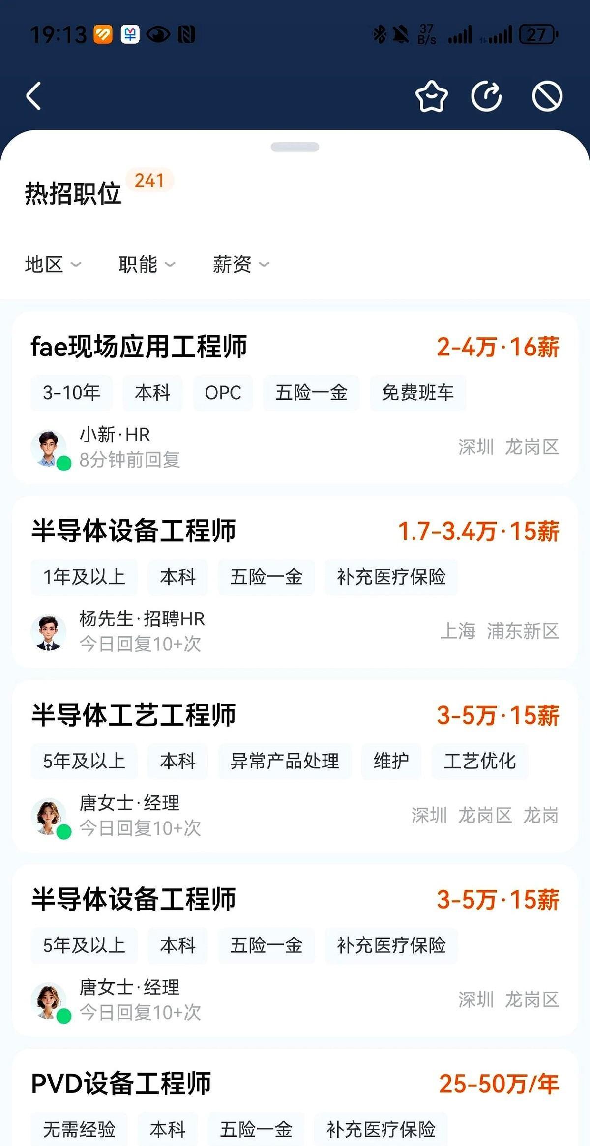 打工人打工魂，打工都是人上人！
最近都说新凯来产品发布，火热朝天，那新凯来对打工