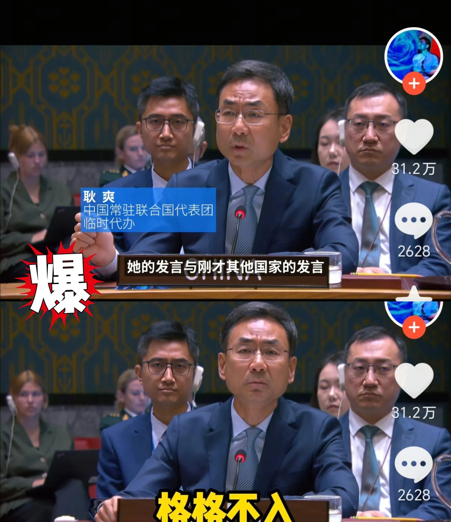 中国怒怼美国，真解气











嘿，大伙儿听说了没？联合国大会上，中