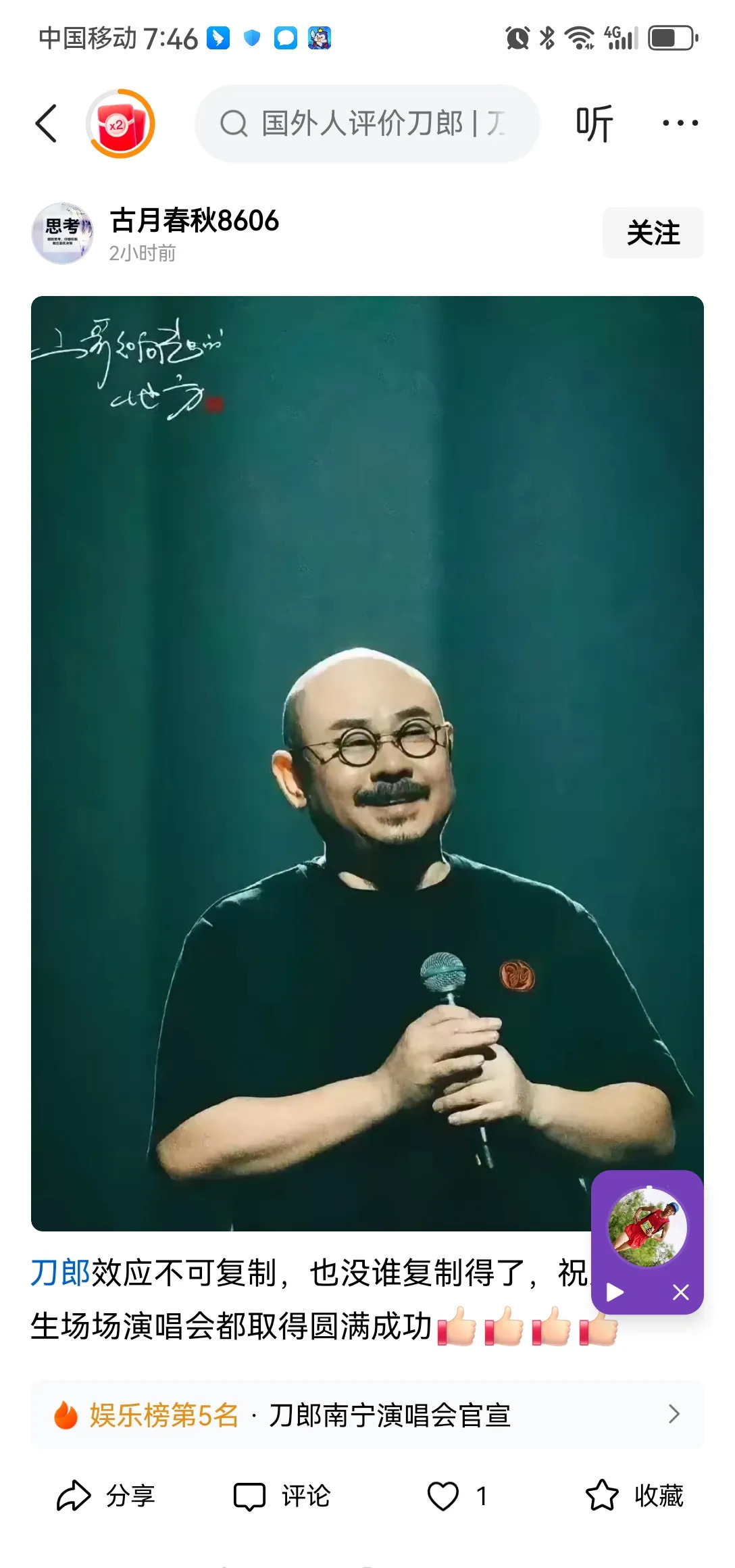 刀郎应该与歌迷线下互动











刀郎老师的新歌火遍大江南北！为什么