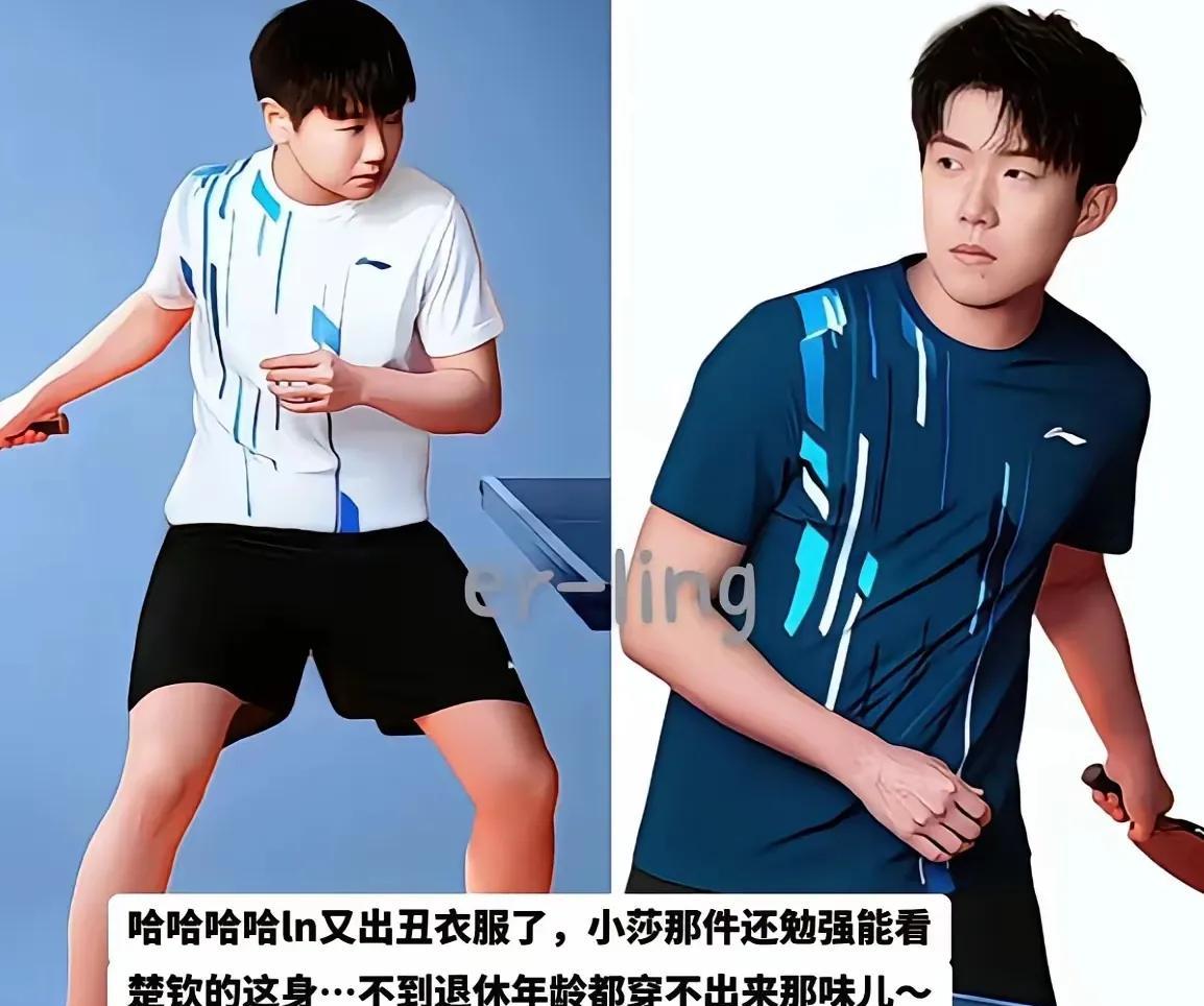 家人们，李宁这次真的是让人惊掉下巴！
看看给王楚钦和孙颖莎设计的衣服，
这到底是