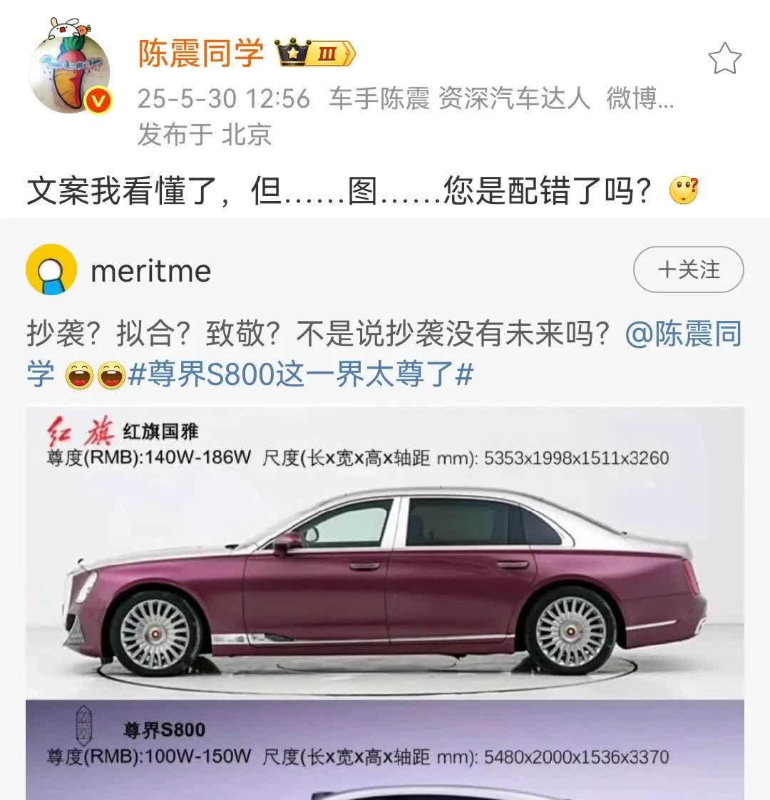 陈震：文案我看懂了，但……图……您是配错了吗？[what]
这是想黑尊界S80