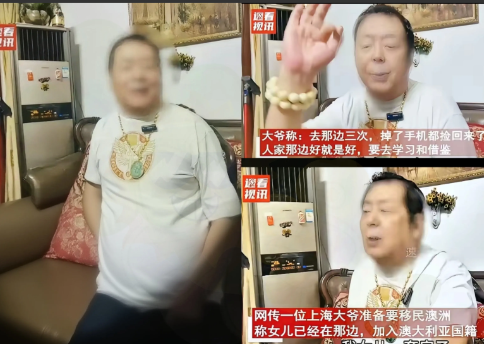 上海一大爷炫耀女儿已经加入澳洲国籍，扬言自己也要跟着移民，当被问起为什么要去澳洲