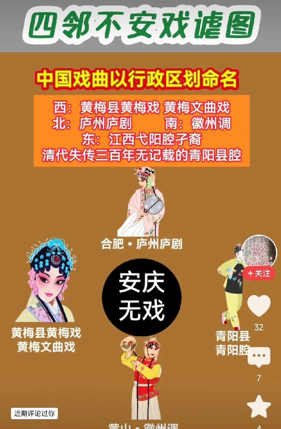 总有人在“黄梅戏起源”这事上搅浑水。黄梅戏起源于湖北黄梅县，天经地义，水到渠成。