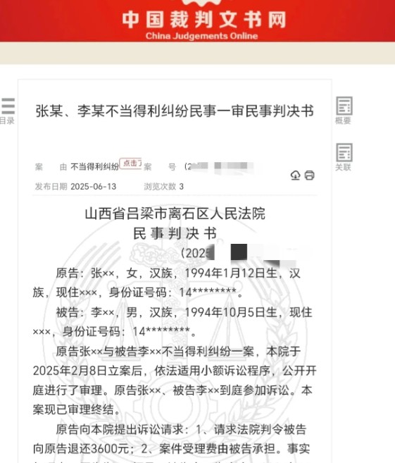 “离柜概不负责？”山西吕梁，一男子去银行取款离开后没多久，柜员就打来电话称多给了