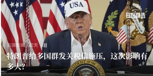 特朗普或美国战略里，中国已经大于其它国家总和了。
   据报道，近期，特朗普陆续