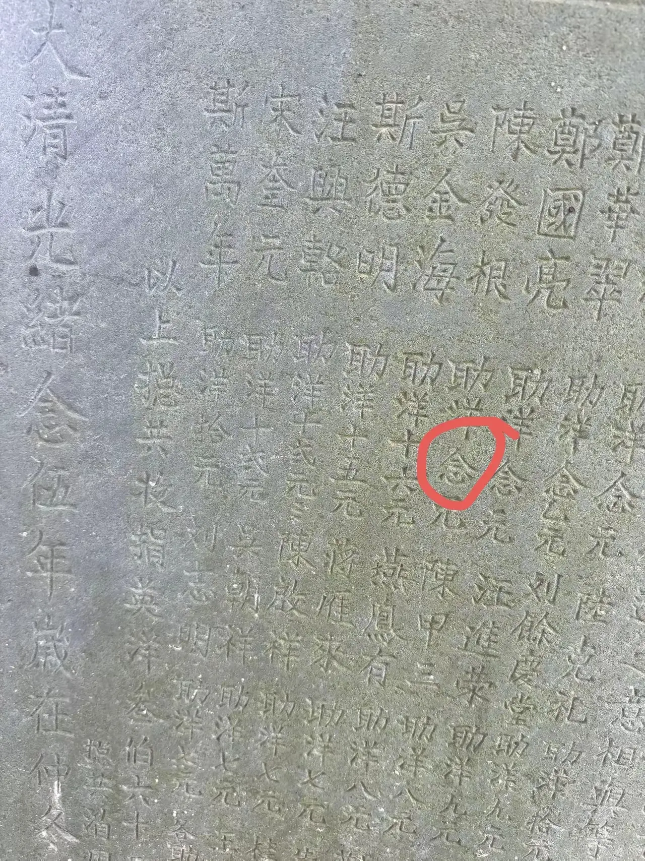 谁知道这是什么字，不认识啊，查了半天查不到！🤣🤣🤣