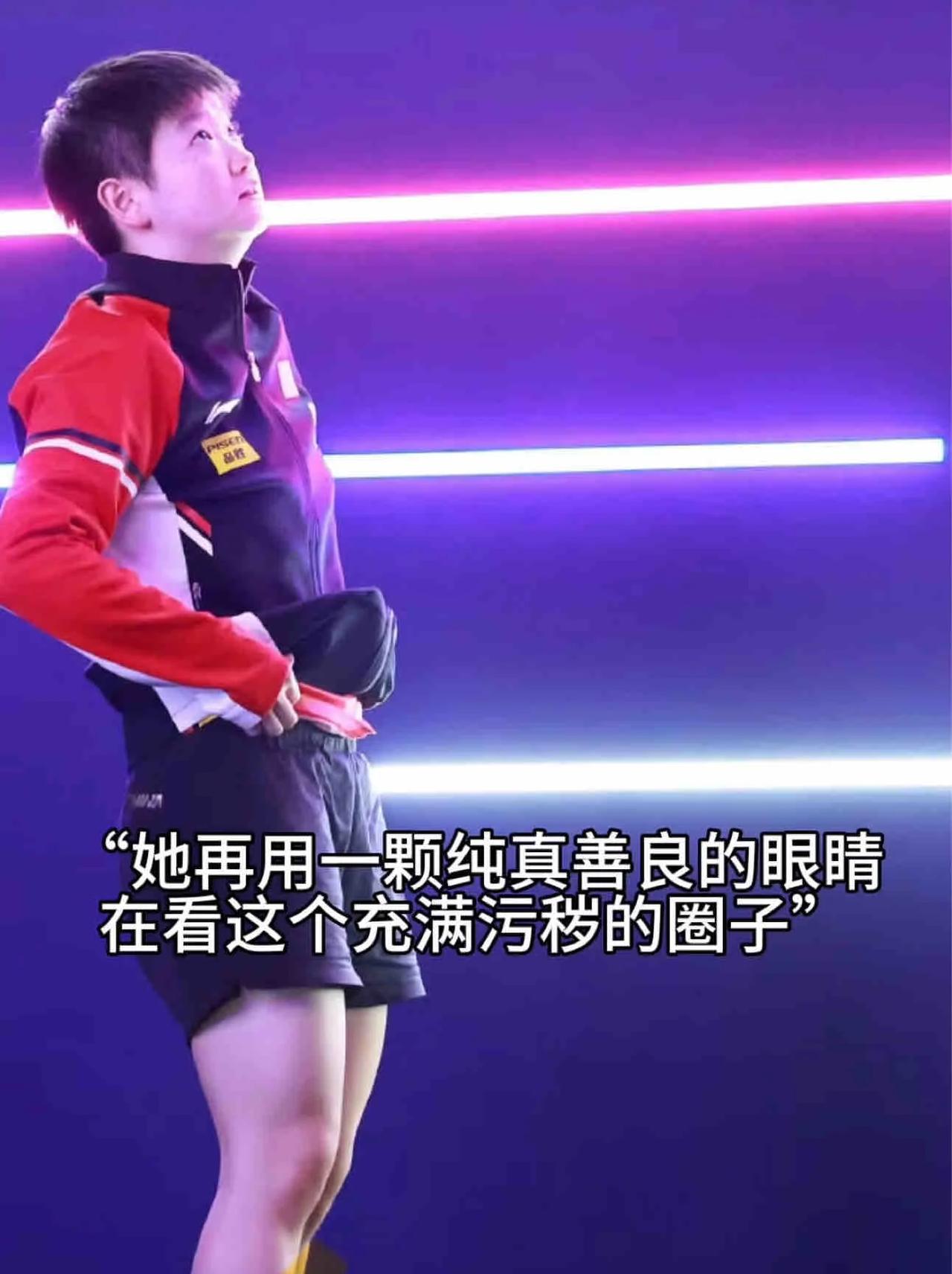 莎莎当然会发混双照片啊，那是她打到蹲下依然在挥拍来之不易的奖牌啊！
最经典的抗下