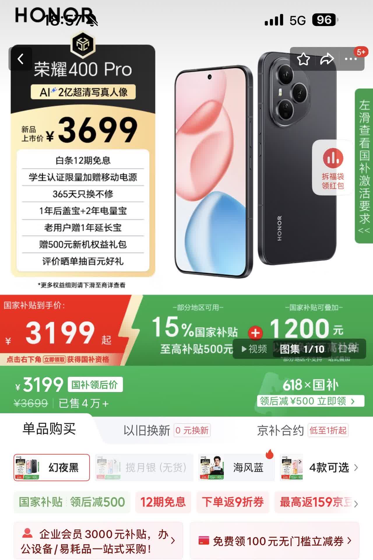 不懂就问：小伙伴们，同为618＋国补后价格为3199元，12+512G版本的荣耀