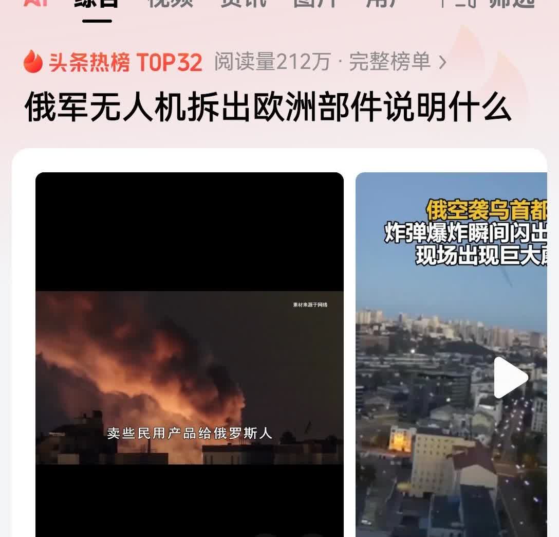 泽连斯基一直无端的指责中国，说中国支援了俄罗斯！
还诬告说中国提供了无人机生产