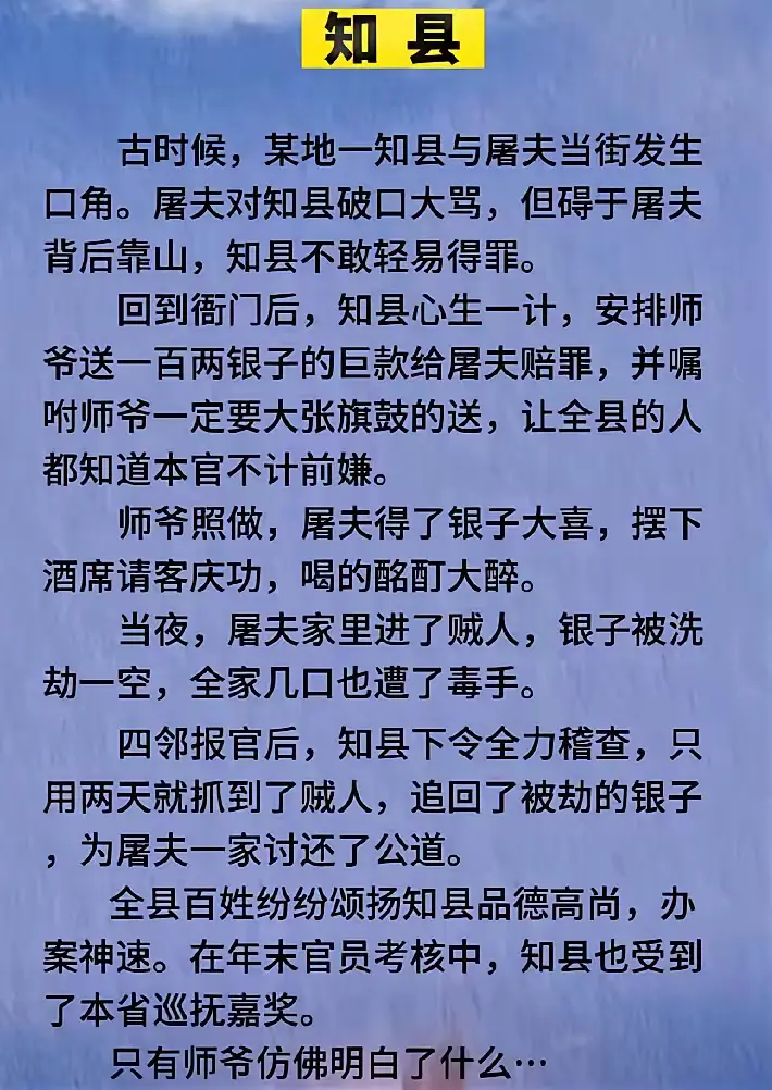 和韩信捧杀当年欺负他的无赖计谋差不多
