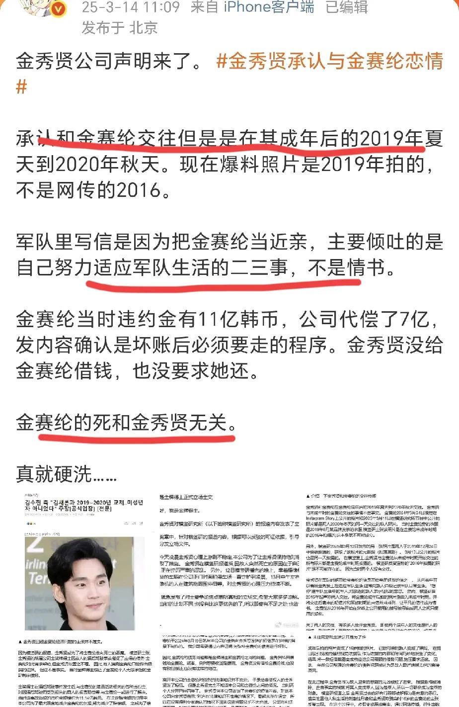 而且他真的小瞧网友了，网友通过他脸上的痣和衣服质疑他撒谎了。
当初死不承认，看到