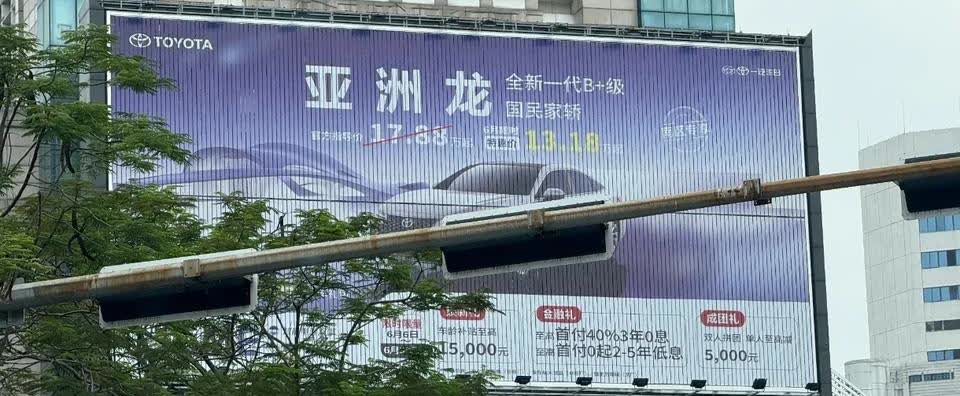 震惊了
这是哪里的价格
亚洲龙最低13.18万了
兄弟们，知道这是哪里吗