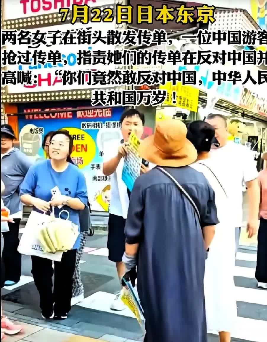 近日，两名女子在日本东京街头散发反华传单，煽动仇视中国。

结果被咱中国小伙