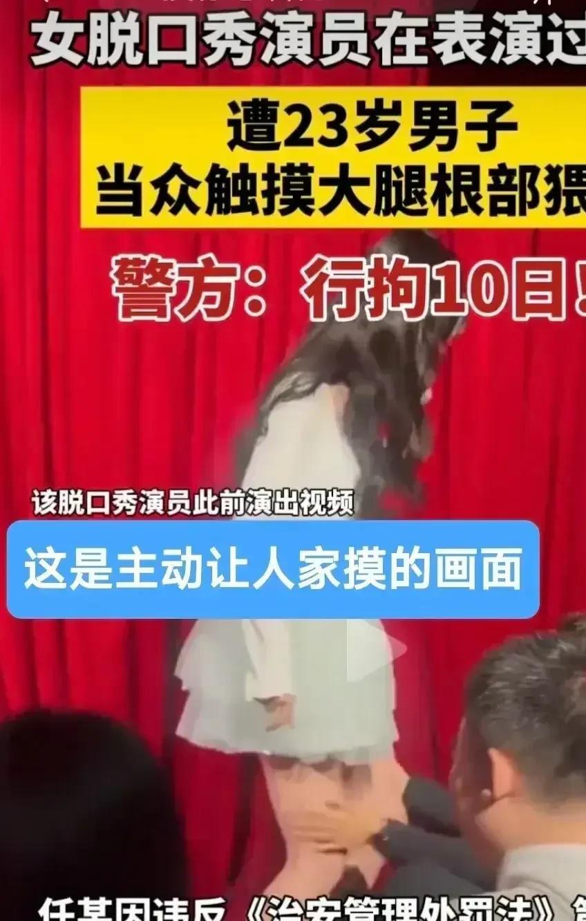 在公众场合猥亵，然后被拘留10日，这个判决其实大家都没有异议。可是为什么这件事又