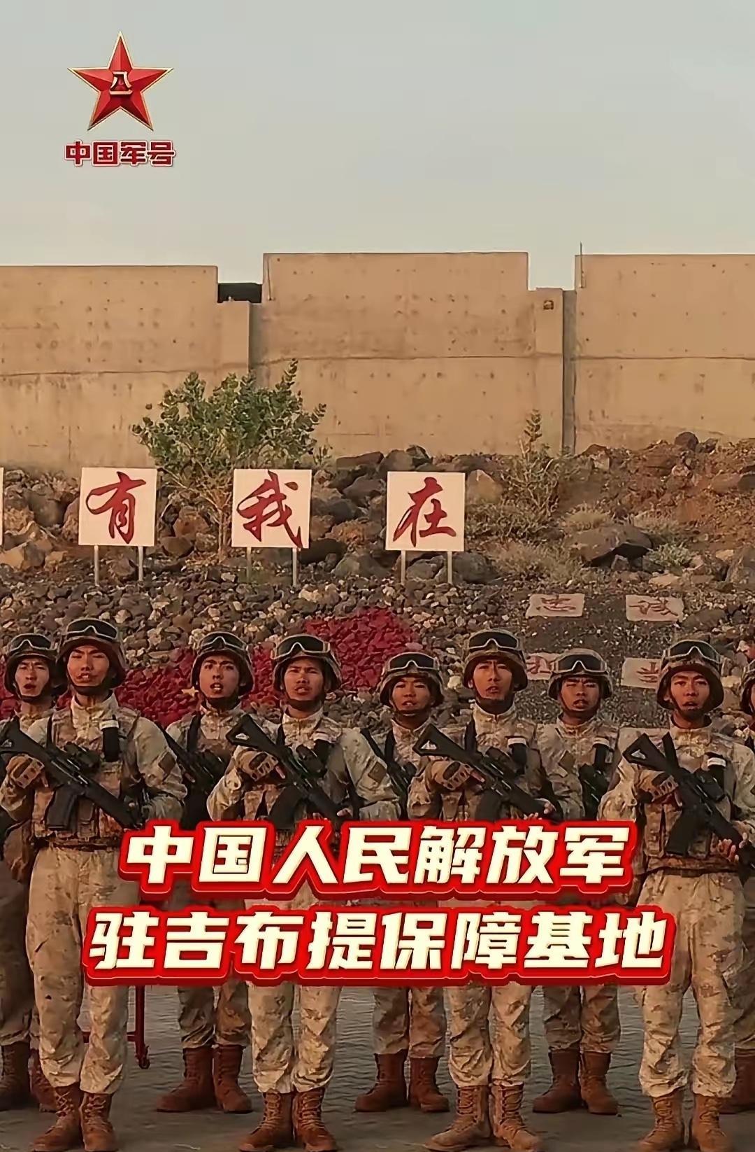 海外军事基地吉布提基地，对面一百多公里就是也门胡塞武装控制区，荷台达港口就在对面