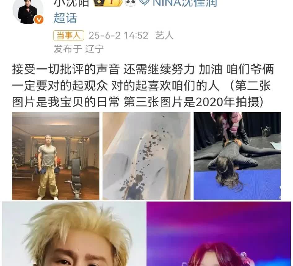 小沈阳，不要怪大家说你了！

你是压根就没有明白大家吐槽的点在哪呀！

