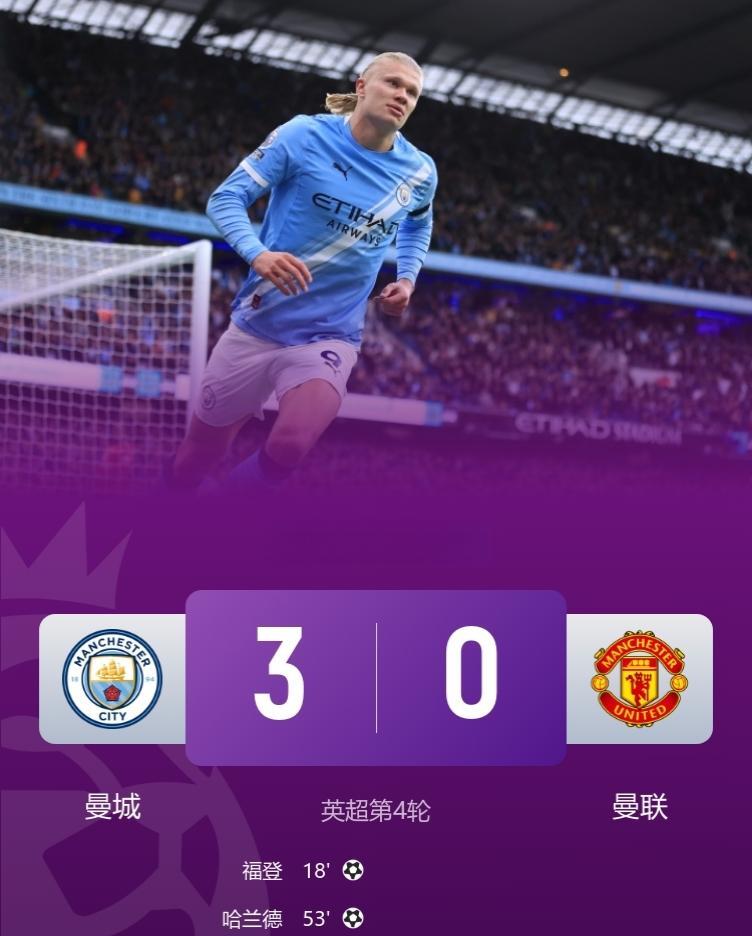 世一门来了，结束连败！
曼城3-0曼联！
此役，哈兰德双响+失空门，多库2助，福