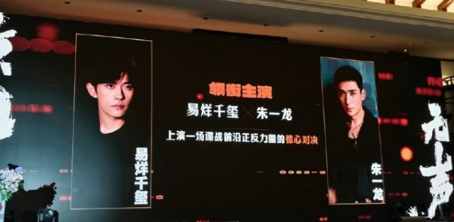 易烊千玺朱一龙《惊蛰无声》去掉双男主！