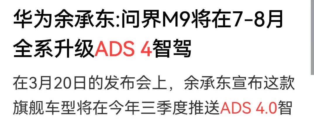 余承东一不小心暴露了L3标准全国实施的时间

安利一个乾崑智驾ADS4.0的