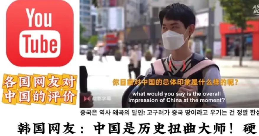 韩国人对中国这也不满那也不满，一是不满中国坚称高句丽为自己的领土；二是不满中国“