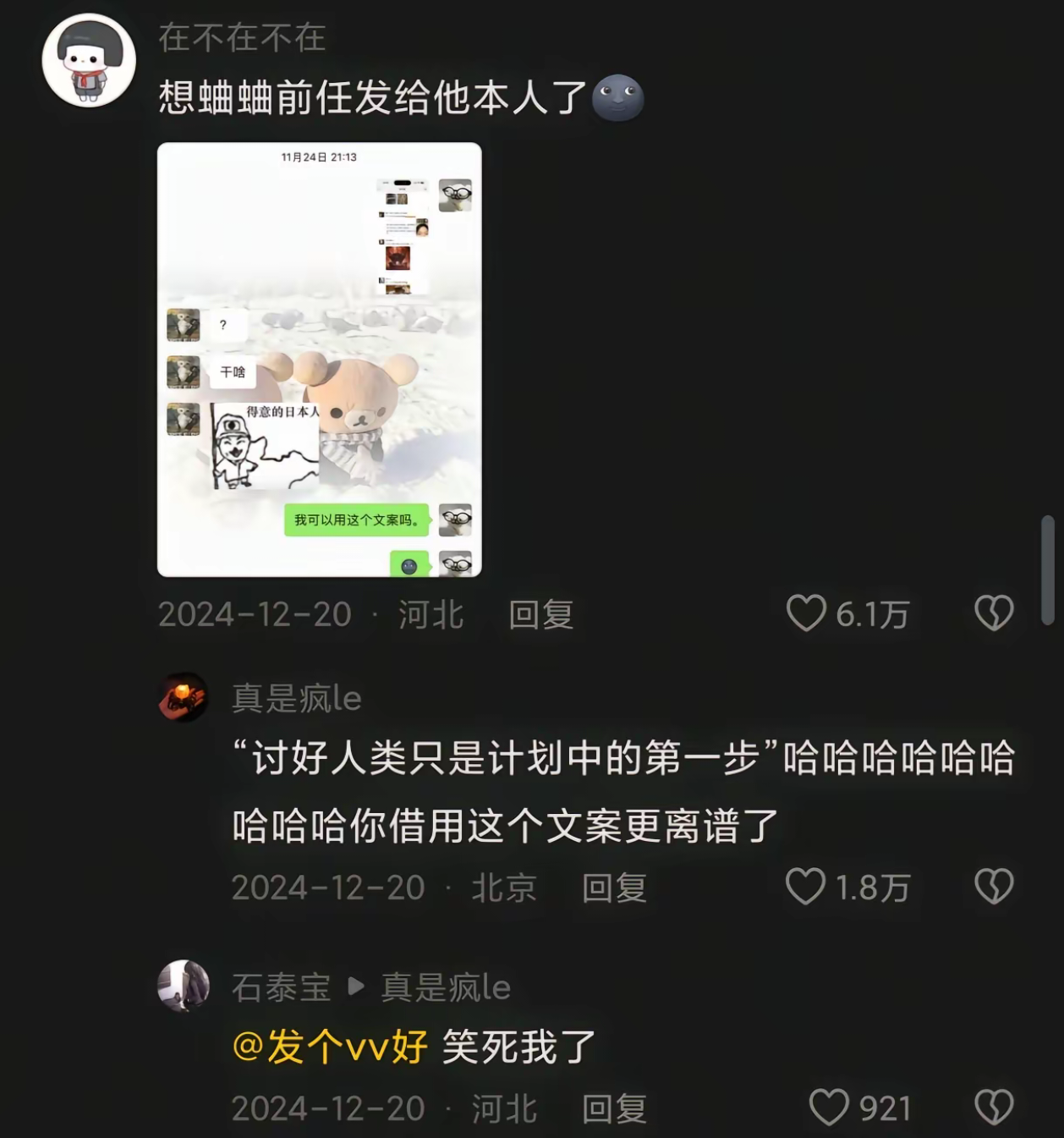 讨好只是计划中的第一步
