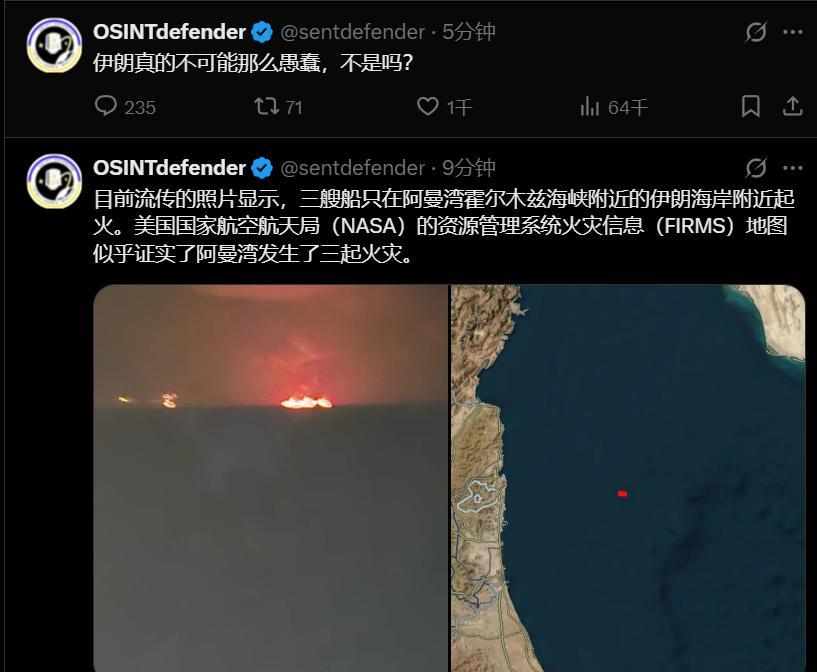 霍尔木兹海峡开打了？
根据霍尔木兹海峡跑船的目击现场照片，三艘前后距离极近的船只