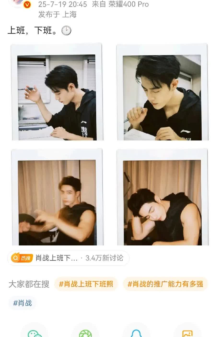 肖战作为产品的代言人真的是太尽职了。
你看他没代言荣耀手机之前一直都是用苹果手