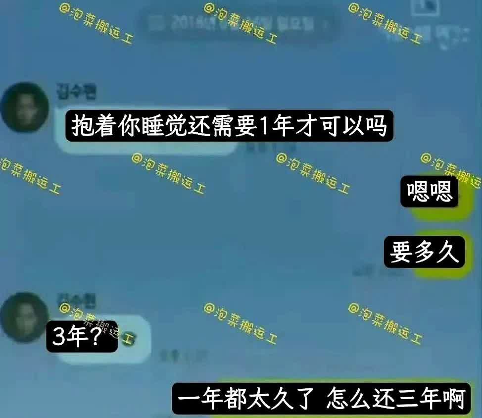 28岁的金秀贤问15岁的金赛纶“什么时候能发生关系？”

金秀贤和金赛纶的聊
