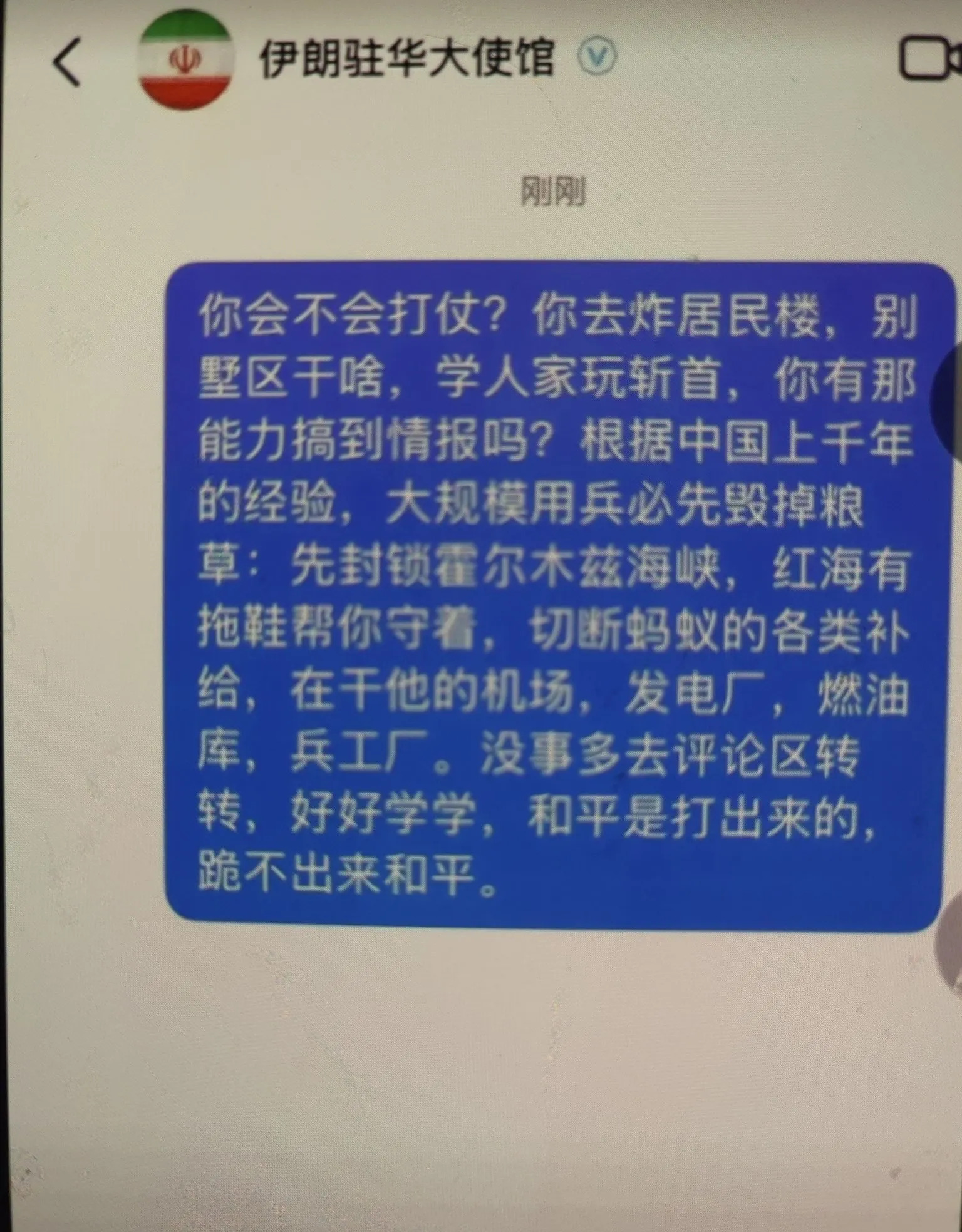知识截止2024，你还知道多少











啥？伊朗打仗这么菜，急死我