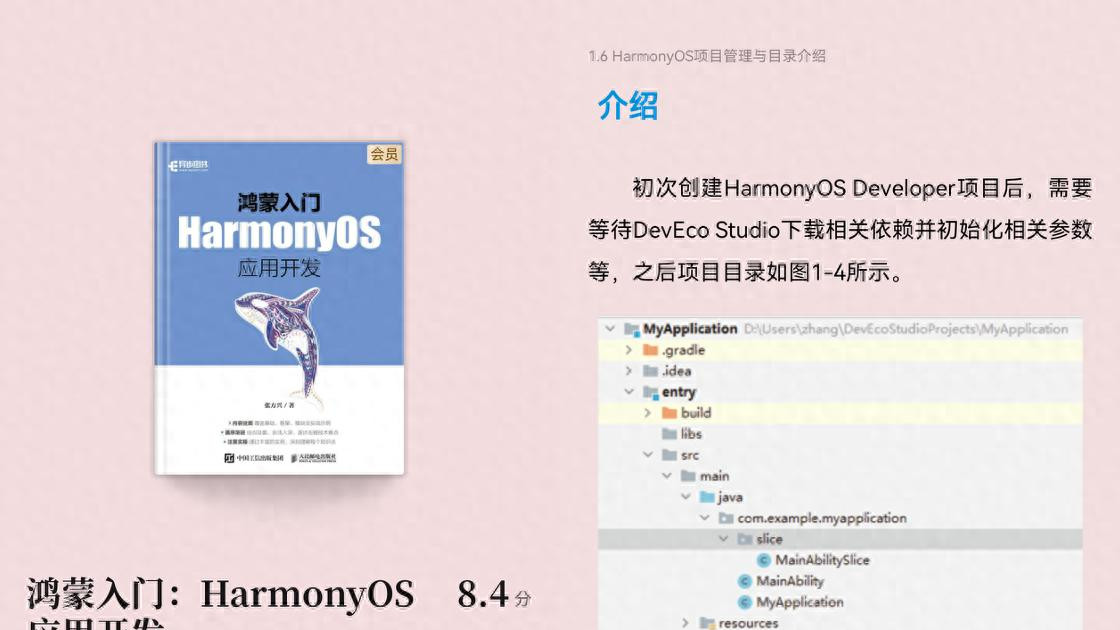 想学鸿蒙搞副业？鸿蒙6上的华为阅读直接把VIP免费“教材”准备好