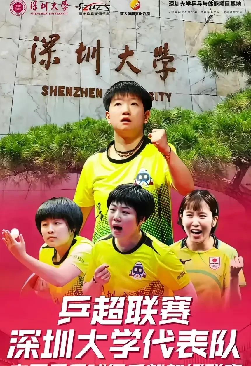 乒超联赛，深圳大学和山东鲁能，您更看好谁呢？
莎莎和曼昱带领的深圳大学和山东鲁能