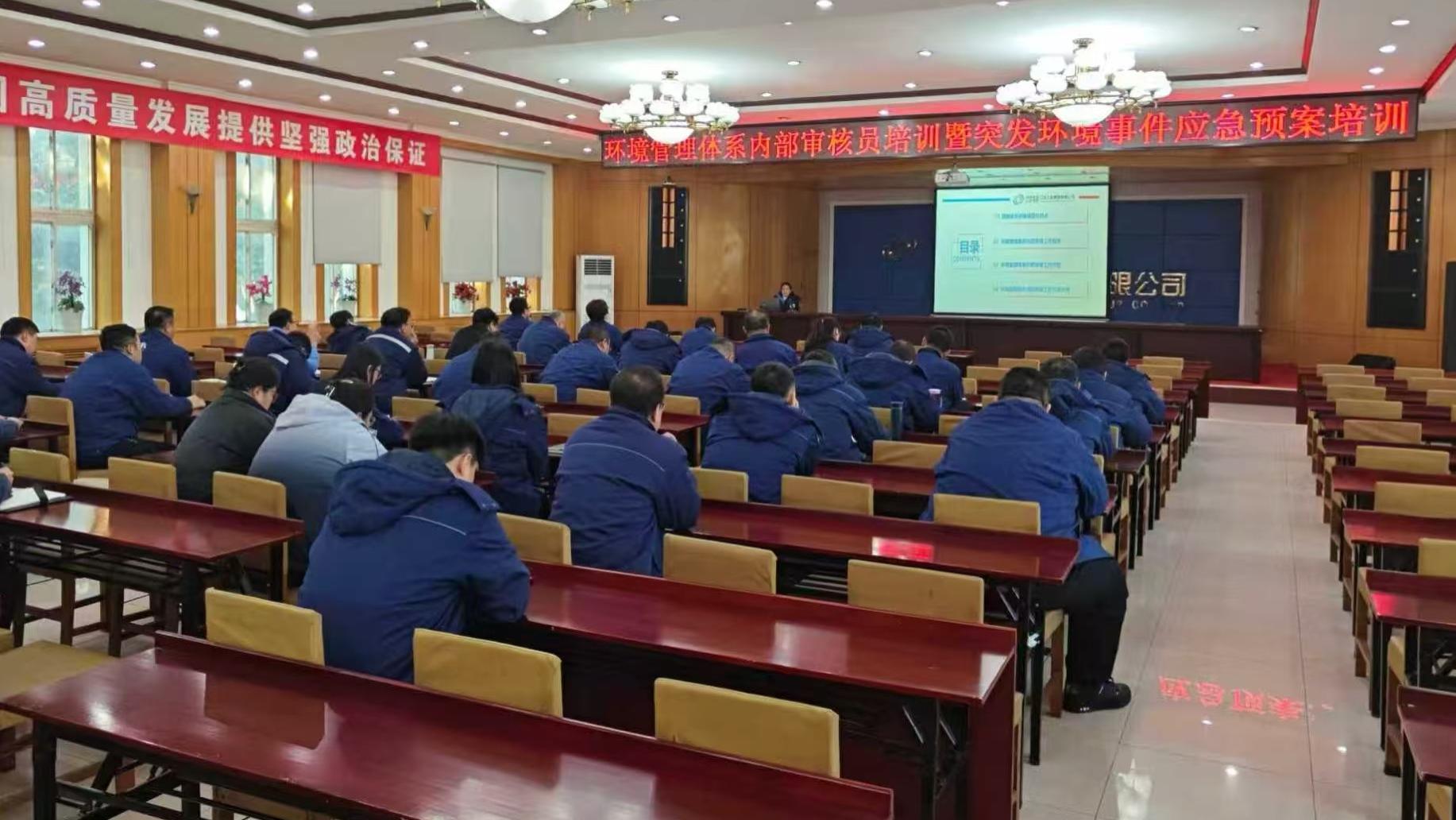 辽沈集团开展突发环境事件应急演练