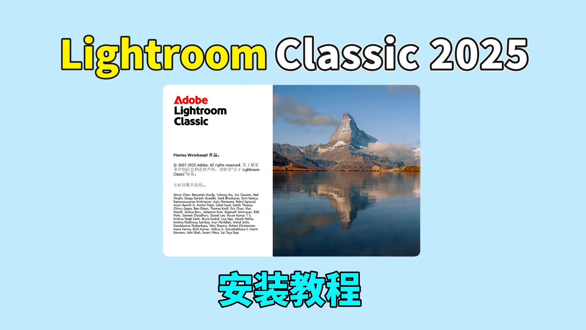 Lightroom Classic 2025软件安装教程