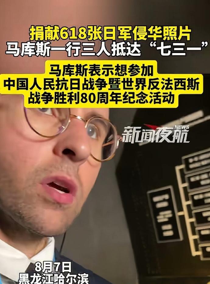 谢谢尔滨，好好招待好我们真正的朋友[比心]。
还有，既然他想参加参加中国人民抗日