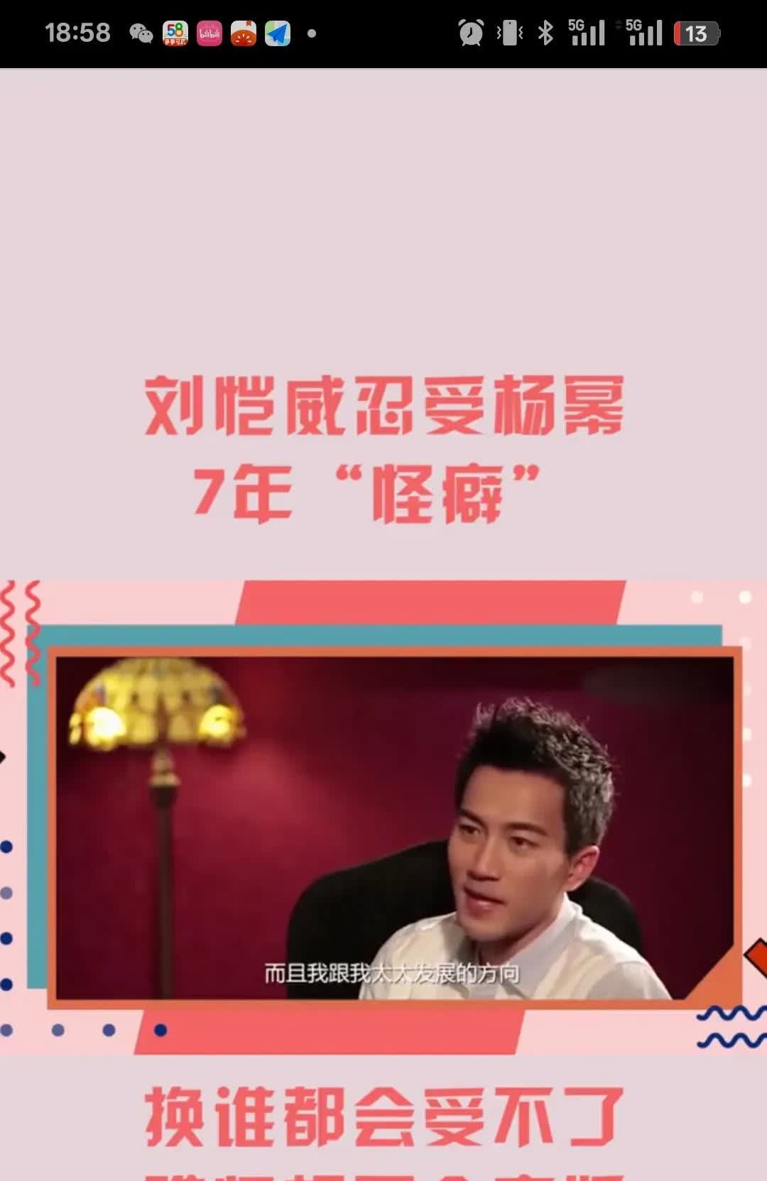 刘恺威曾经接受易立竟的采访，说自己和他的太太杨幂是两个完全不同的发展方向。
他