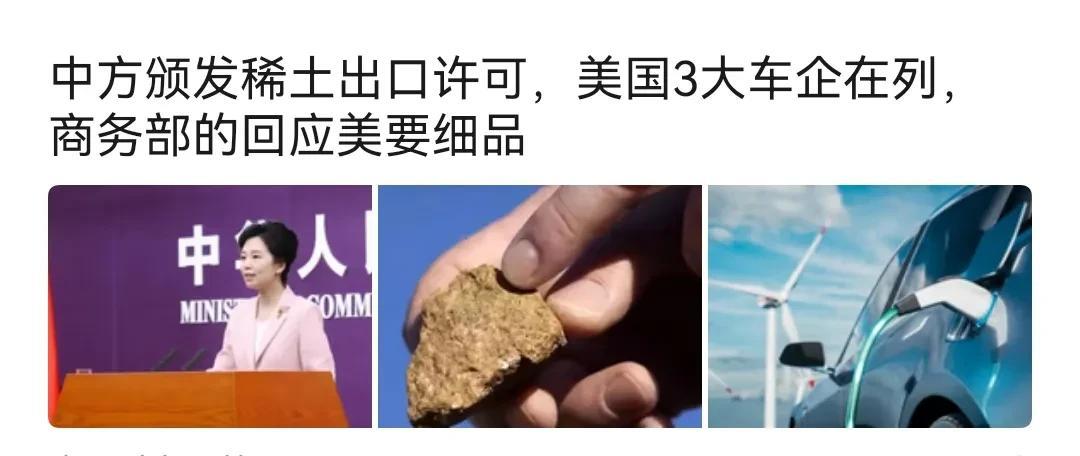 关于中国稀土，有必要增加一个条款，任何用于军事不卖之外，任何直接用于以色列民用或