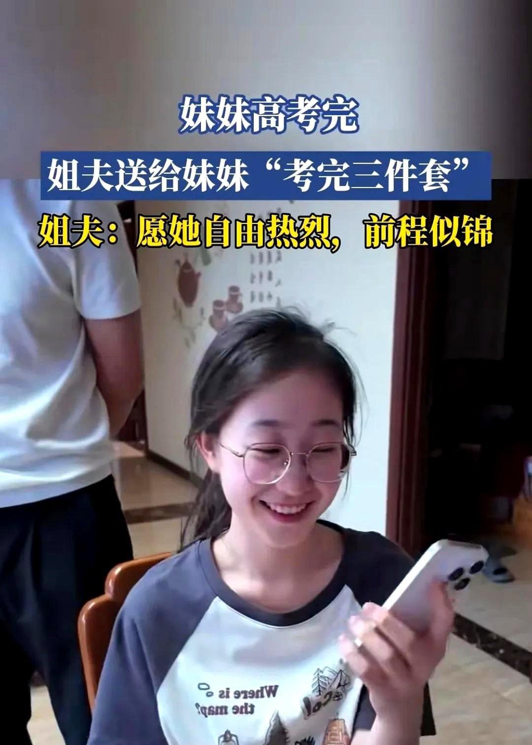 《姐夫赠礼》
高考终章暑气消，
姐夫备礼用心娇。
平板书包添助力，
言辞暖语寄迢