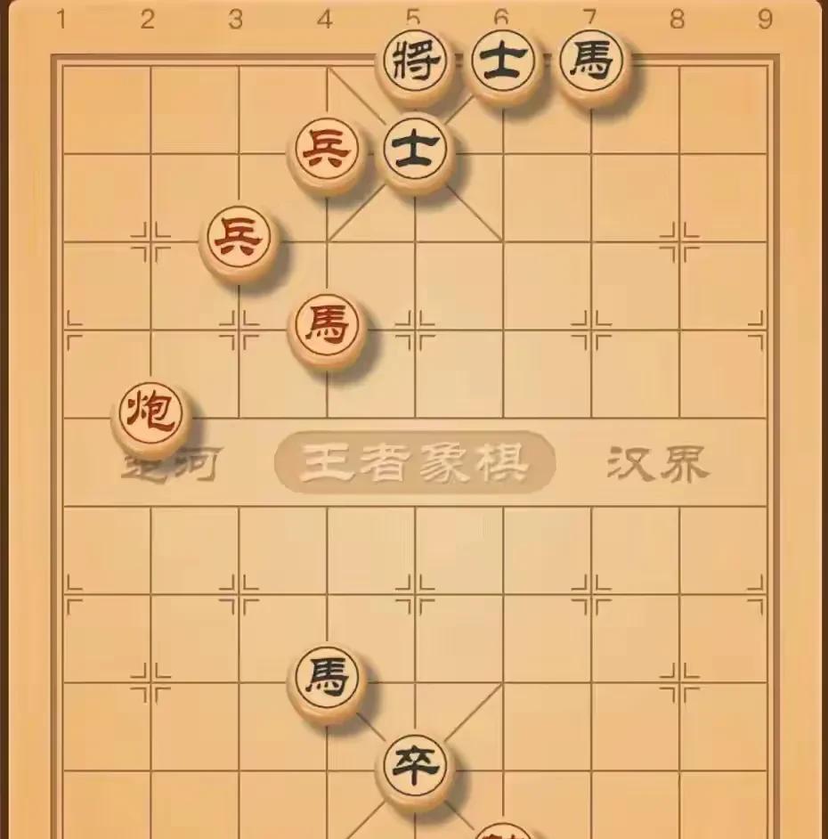 “花心卒，八角马，阎王难救，”黑方老头得意洋洋的说道。
我忍不住笑了，老头水平，