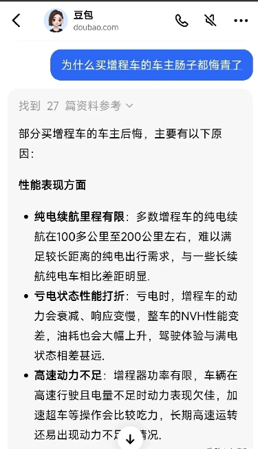 为什么那么多车主买了增程车后开了1年后基本都后悔了？主要就是下面几个原因：
1.