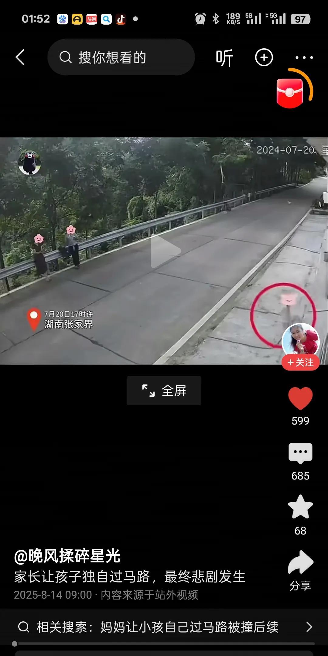 有这样心大的家长，孩子也是倒大霉了！
无意间刷一则这样的事情，两个大人悠闲在路边