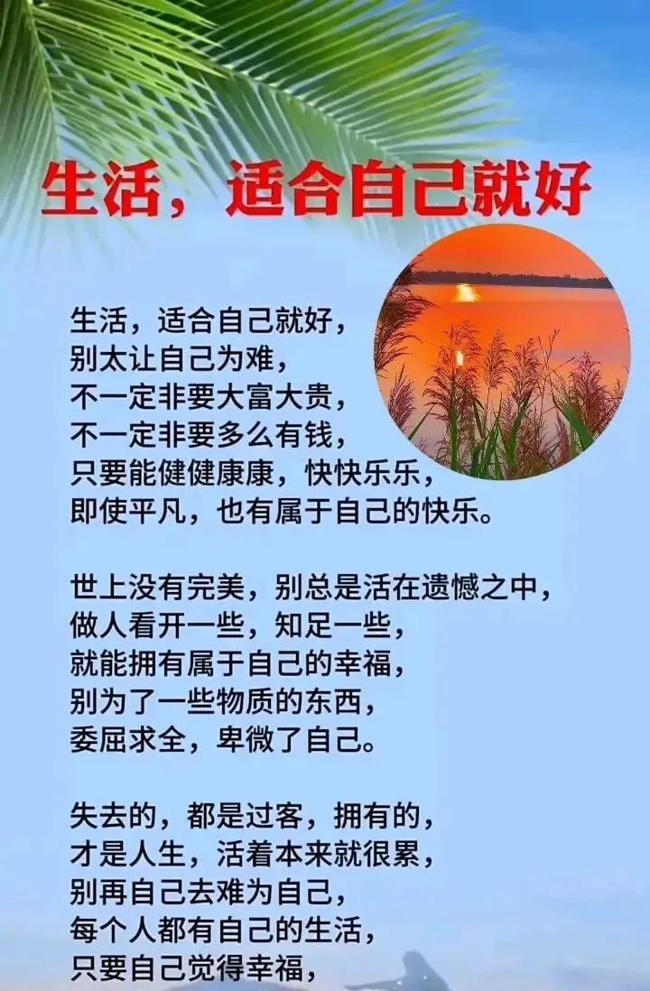 慢品人间烟火色,闲观万事岁月长。