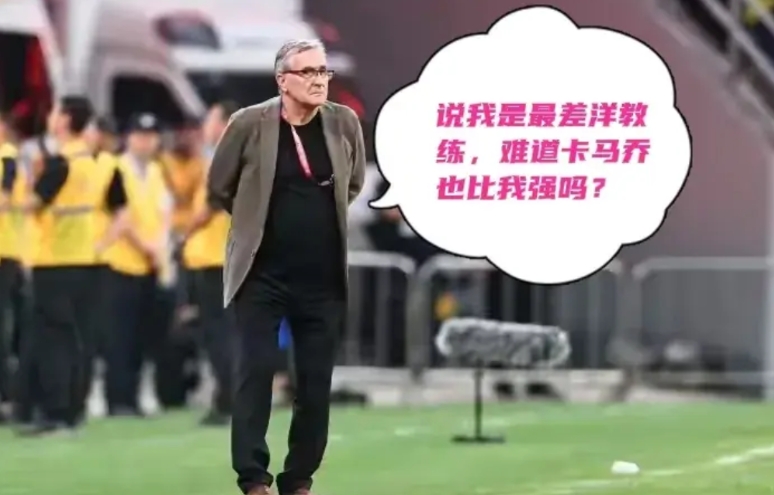 伊万带队连续被日本、沙特和澳大利亚“双杀”，成绩排名18强赛C组倒数第一，被某位