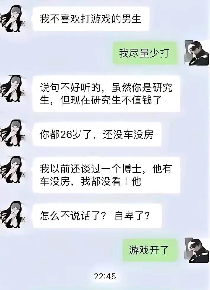高学历骂人都看不到一个脏字[笑哭]